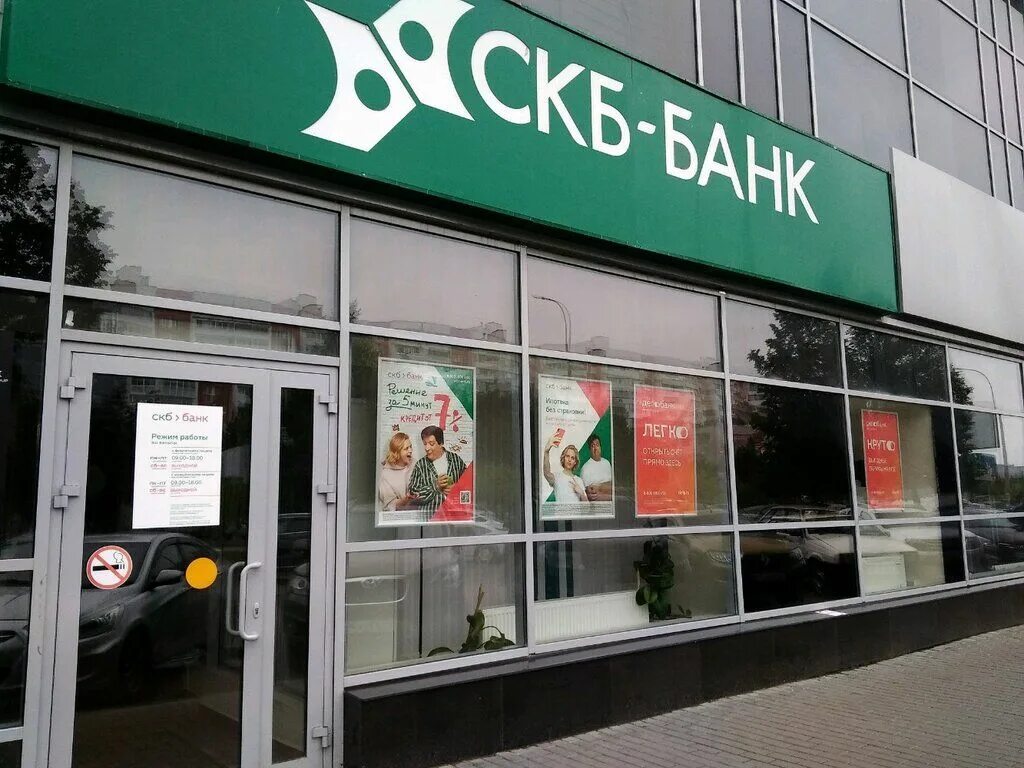 «СКБ-Банк»